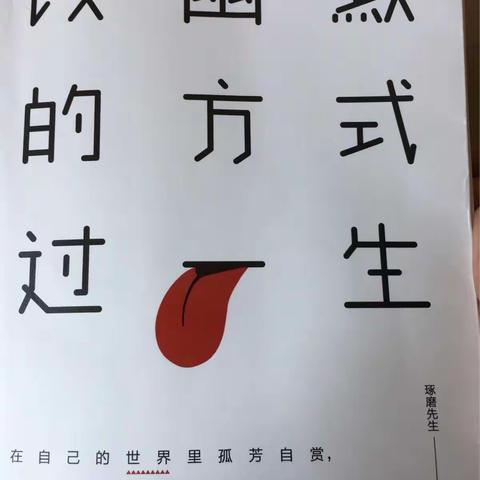 朋友说