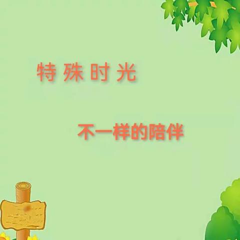 科学小实验《细菌大作战》