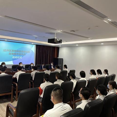 【经开医保】经开区举行异地就医直接结算政策集中宣传月启动仪式