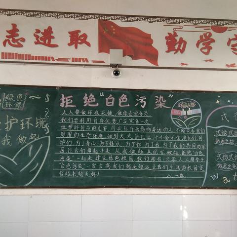拒绝白色污染，践行绿色生活——温县徐堡中学开展“拒绝白色污染”系列教育活动