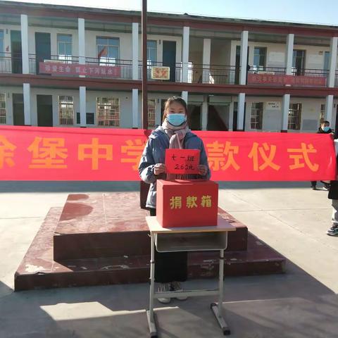 爱心捐款      情暖校园——温县武德镇徐堡初级中学爱心捐款纪实