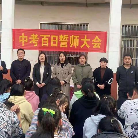 以梦为马   不负韶华——徐堡中学举行2022年中考百日誓师大会