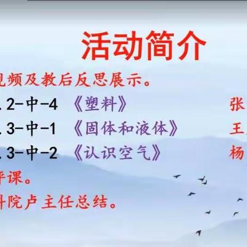 科学引深思，教研促成长--淄川区参加山东省第58期齐鲁科学大讲堂活动纪实