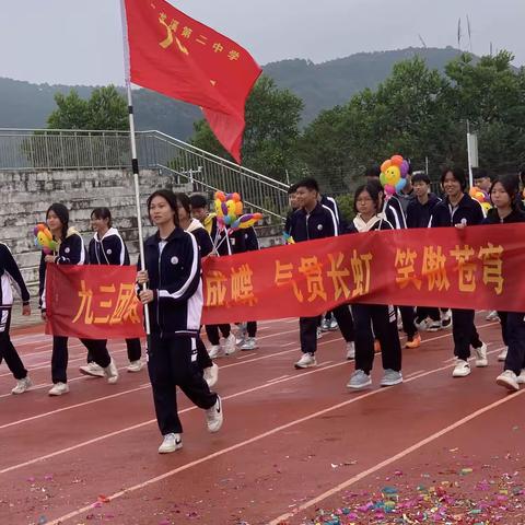 青春的纪念册-龙溪新二中第三届校运会九（3）班