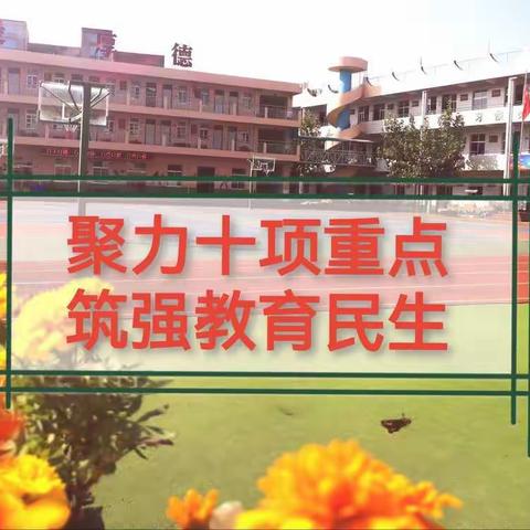 青蓝同辉，不负芳华 ——大荔县仁厚里小学“青蓝工程”班主任师徒结对阶段汇报