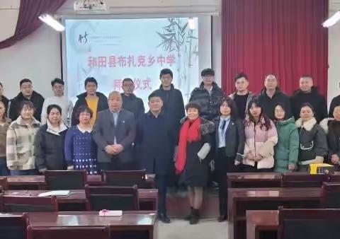 援疆教师再收徒 积蓄援疆后能量--实验中学援疆教师与布扎克中学青年教师结拜师徒