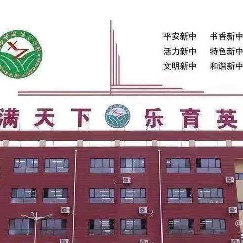 爱心企业进校园 公益助学送温暖——遵化锦江都城酒店捐资助学活动在新店子中学隆重举行