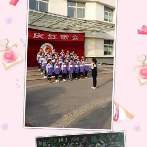 北梁庄小学二年级2017-2018学年第一学期工作纪实