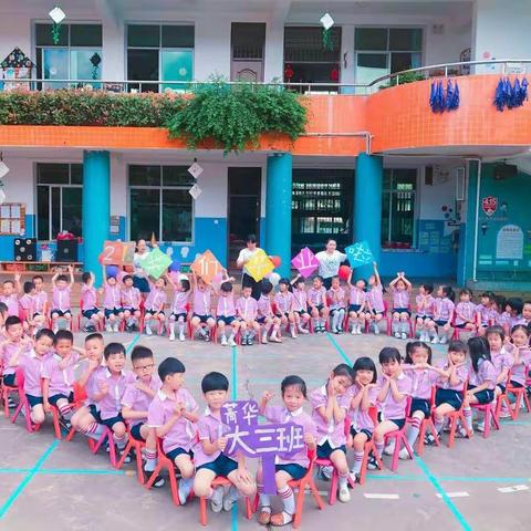 毕业季·不说再见——记大三班毕业照留念