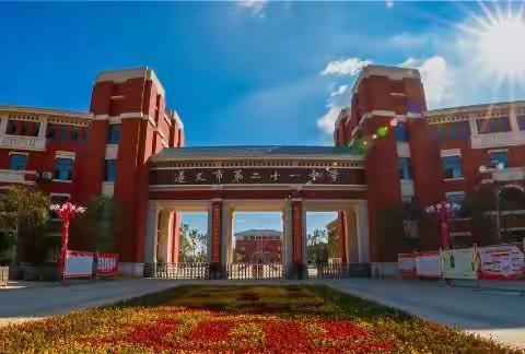 遵义市第二十一中学(原南白二中）2022年高一招生答考生问