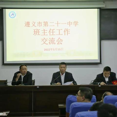 经验共分享 交流促成长