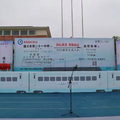 梦想 从这里启航