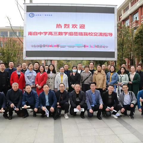 疫情难阻春风至 联合教研正当时——记遵义市二十一中学、南白中学教研会