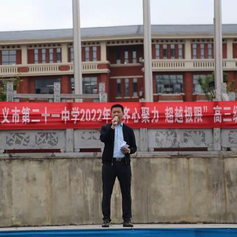 齐心聚力  超越极限