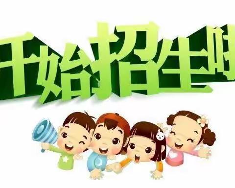 2022年蒙阴县第二实验小学天基校区一年级招生方案