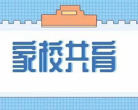 家校共育  办人民满意教育——蒙阴二小天基校区家访活动纪实