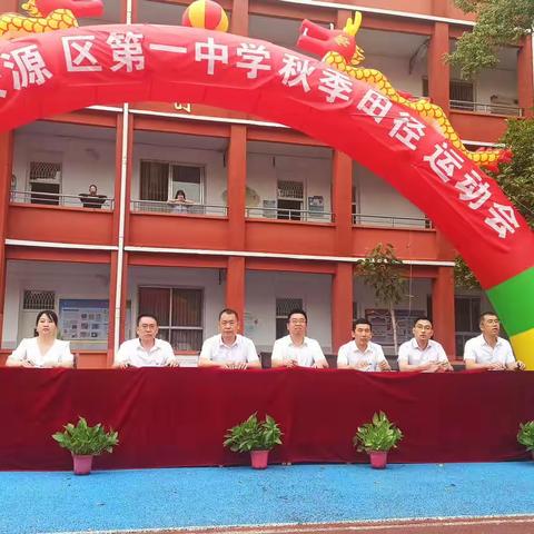 安源区第一中学2023年度秋季运动会开幕式