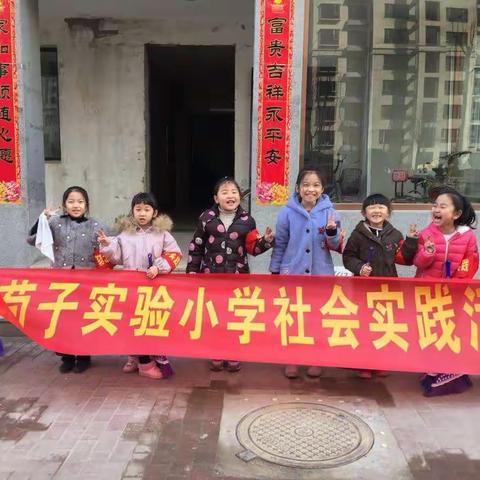 学习雷锋精神，红领巾在行动——丛台区荀子实验小学