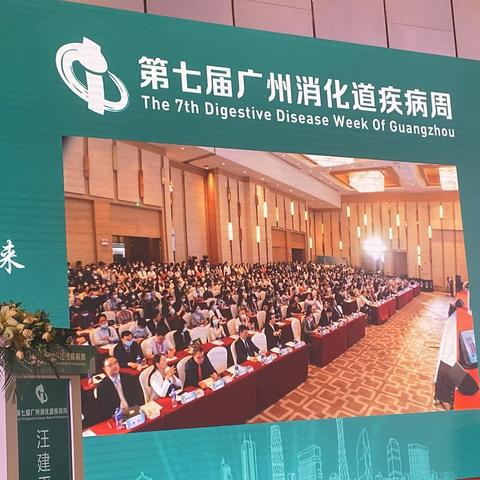 2020海医会消化道外科专委会全体会议胜利召开