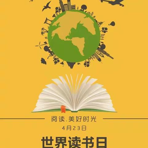 “好书相伴，阅读悦美”度假区第二实验小学幼儿园“世界读书日”主题活动