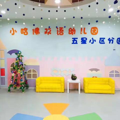 盐城五星小哈佛幼儿园大二班消防及防震演习