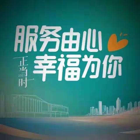 【正荣服务】中部区域御品滨江南区项目8月工作月报