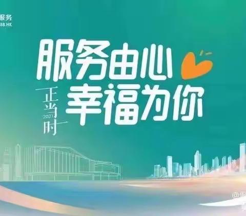 【正荣服务】中部区域御品滨江南区项目8月工作月报