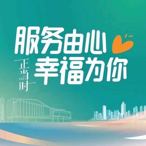 【正荣服务】中部区域御品滨江南区项目4月工作月报