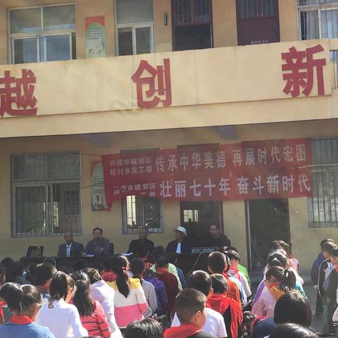 桂村小学邀请关心下一代工作委员会老干部为学生做励志报告
