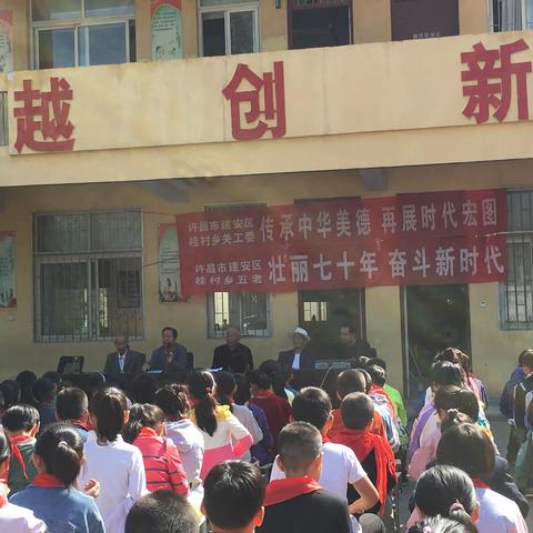 桂村小学邀请关心下一代工作委员会老干部为学生做励志报告