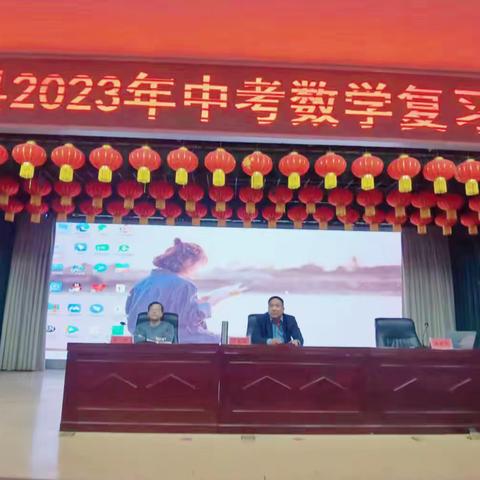 集智促教研 合力助中考——沭阳县2023年中考数学复习研讨会在怀文中学举行