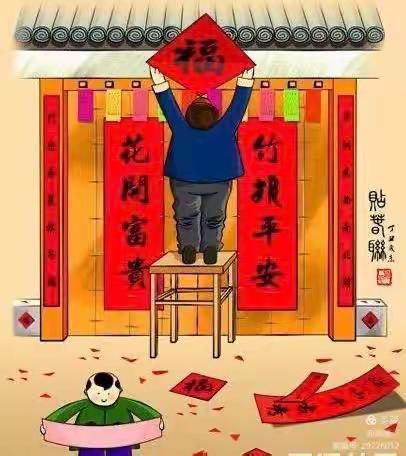 “承虎年之美，忆传统习俗”—乌市第八十一中学“晒晒我的幸福年”系列活动