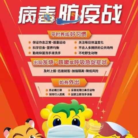 防疫在我心 安全要牢记–——吉的堡丰源淳和幼儿园展开全面消毒工作