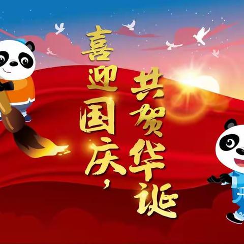 南昌吉的堡丰源淳和幼儿园“喜迎国庆，恭贺华诞” 红歌会活动