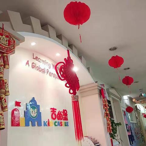 “庆元旦 迎新年”                               吉的堡丰源淳和幼儿园文艺汇演