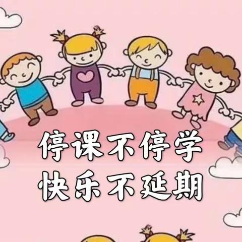 【幼小衔接】家园“童”行“疫”样精彩——奎屯市第二幼儿园一日生活小班篇（五十六）