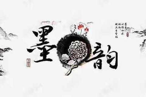 “墨韵飘香，浸润人生”冀屯镇中心学校书法展