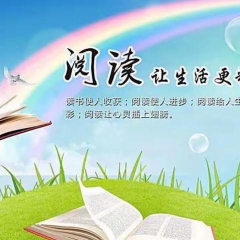 “阅读伴我成长”———冀屯镇中心学校线上演讲比赛