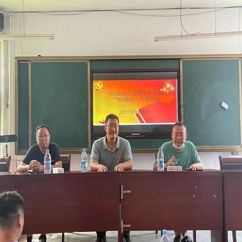 冀屯镇中心学校2022年暑期“防溺水”安全工作总结