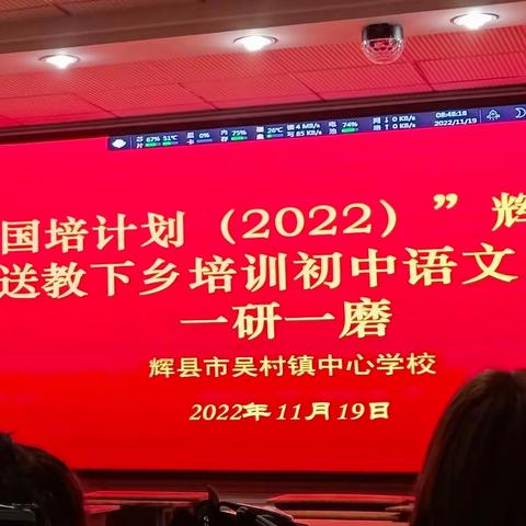 2022年辉县市国培送教下乡“一研一磨”
