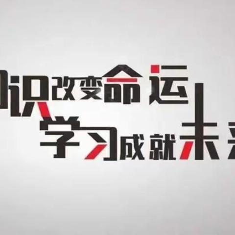 寒假奋斗不打烊    青春梦想不散场——九五班数学寒假作业第1周检查小结