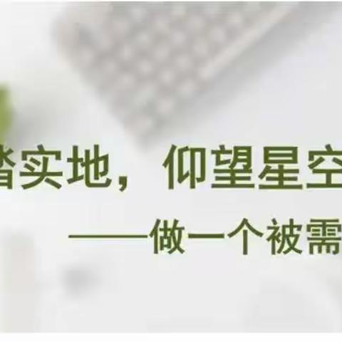 同台竞技展风采   技能比拼促成长――会盟二中2021―2022学年班主任竞聘工作在行动