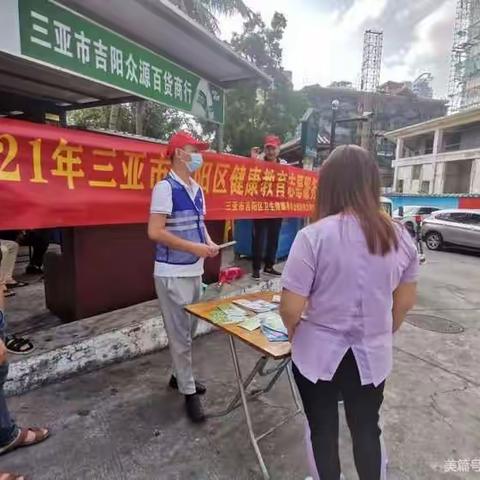 吉阳区卫健委、计生协会在榕根社区开展文明健康宣传志愿服务行动