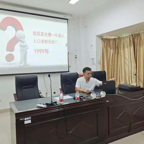 吉阳区卫健委，吉阳区计划生育协会联合在区卫健委三楼举办第五次中国城乡老年人生活状况抽样调查培训