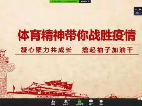 共战疫情，师生同行——兰州市第十一中学新区分校居家防疫体育锻炼篇