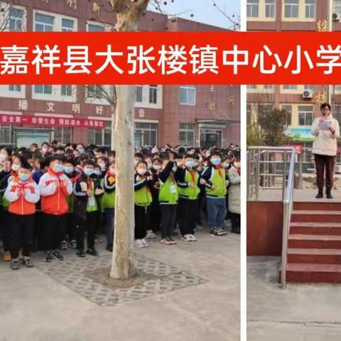 【强镇筑基】不负春光  扬帆起航——嘉祥县大张楼镇中心小学春季开学工作纪实