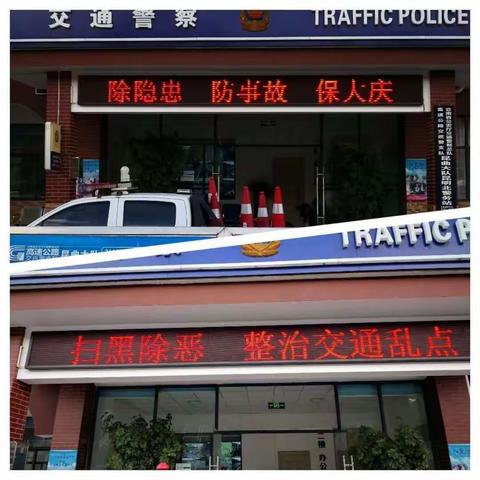 践承诺  见行动——记昆明北警区“除隐患、防事故、保大庆”攻坚战