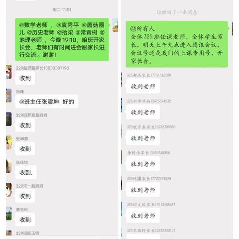 家校共育  凝心聚力  齐抓共管  助力站疫