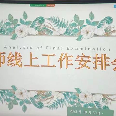 落实常规保教学 云端检查促提升