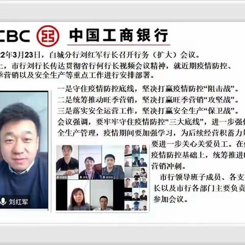 万物复苏必有时，疫去安来必可期，---白城分行私行专业工作纪实